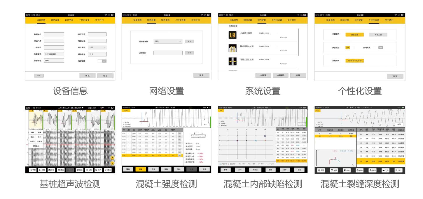 HC-U96 多通道超聲測(cè)樁儀