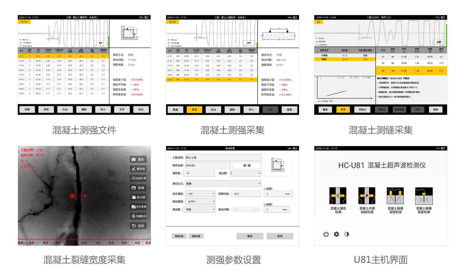 HC-U81混凝土超聲波檢測(cè)儀